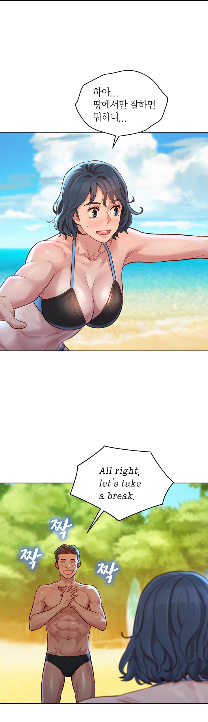 SISTER NEIGHBORS RAW - Chapter 129 Page 32