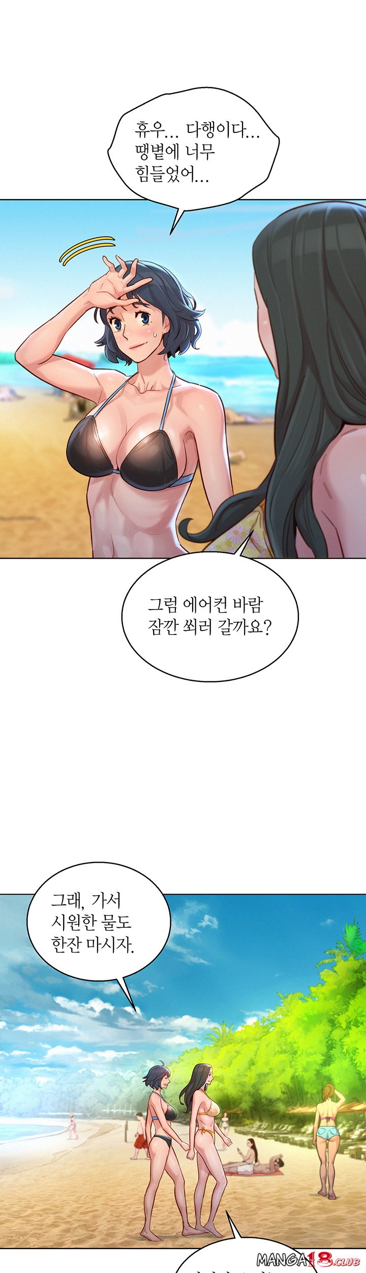 SISTER NEIGHBORS RAW - Chapter 129 Page 33