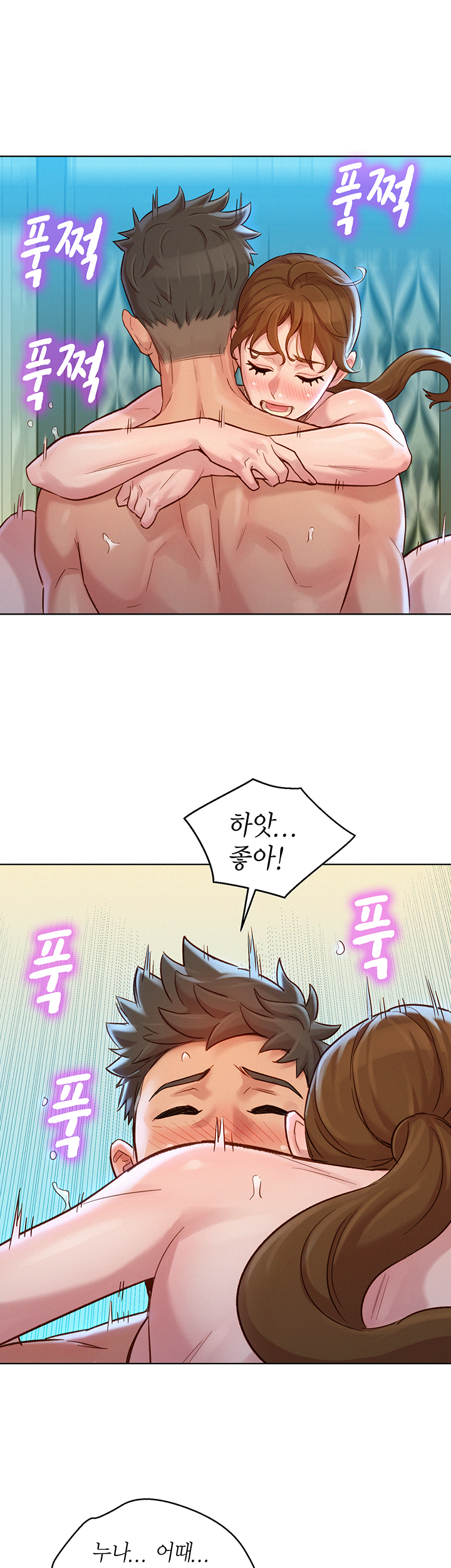 SISTER NEIGHBORS RAW - Chapter 129 Page 35