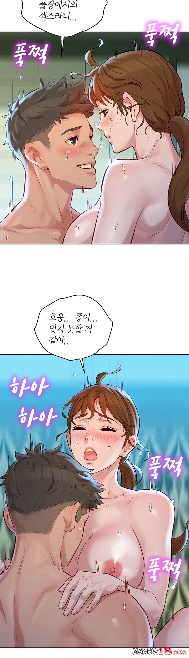 SISTER NEIGHBORS RAW - Chapter 129 Page 36