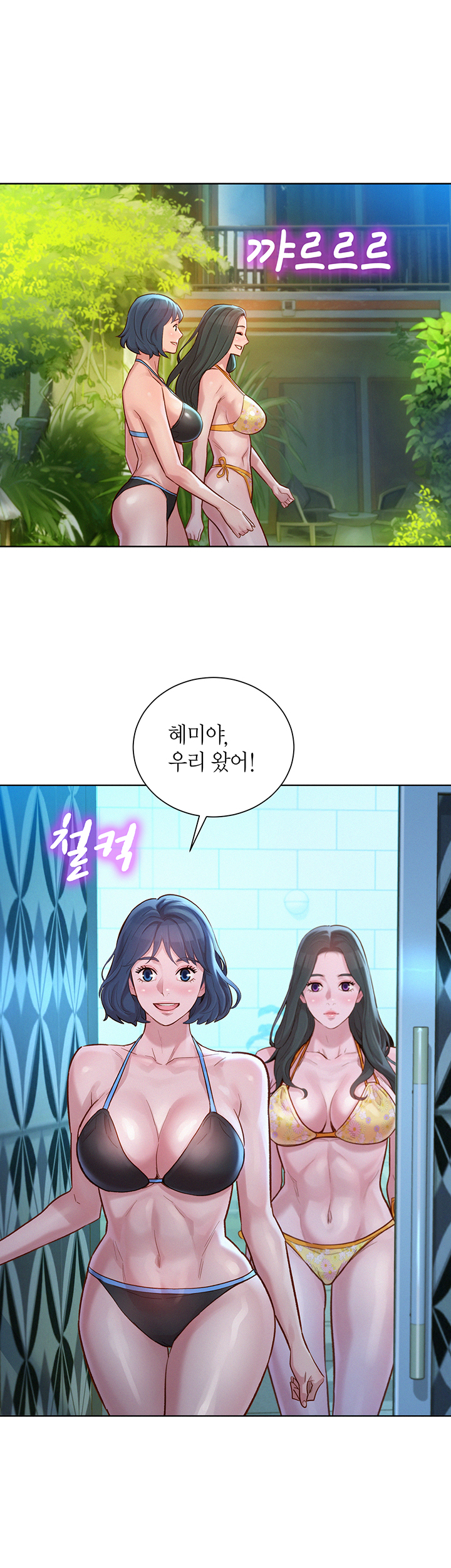 SISTER NEIGHBORS RAW - Chapter 129 Page 43