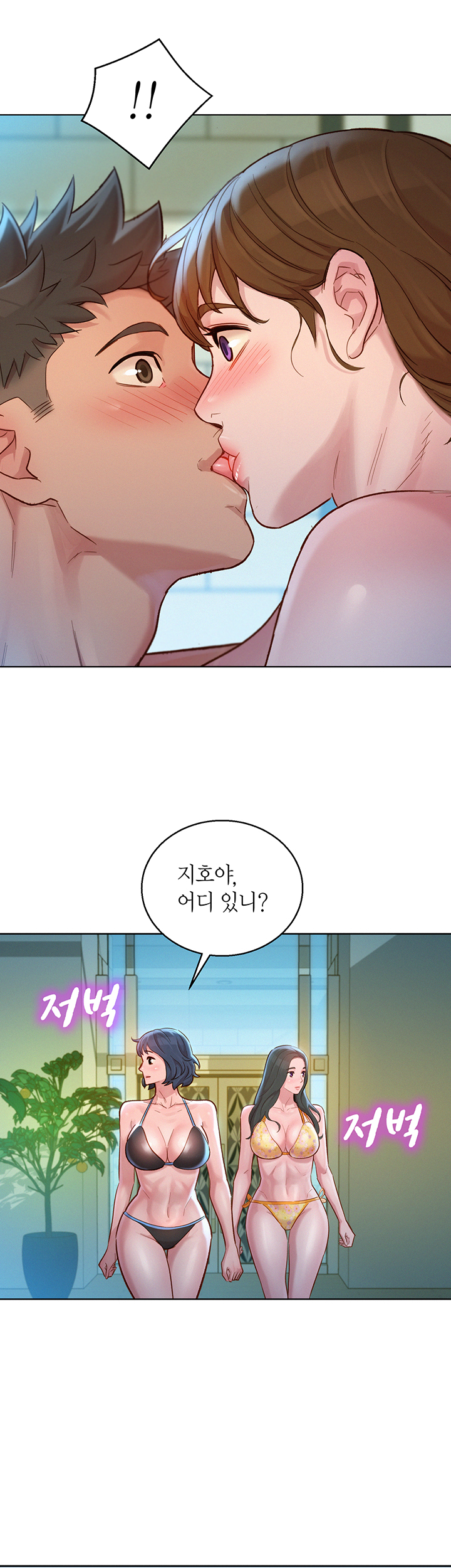 SISTER NEIGHBORS RAW - Chapter 129 Page 44