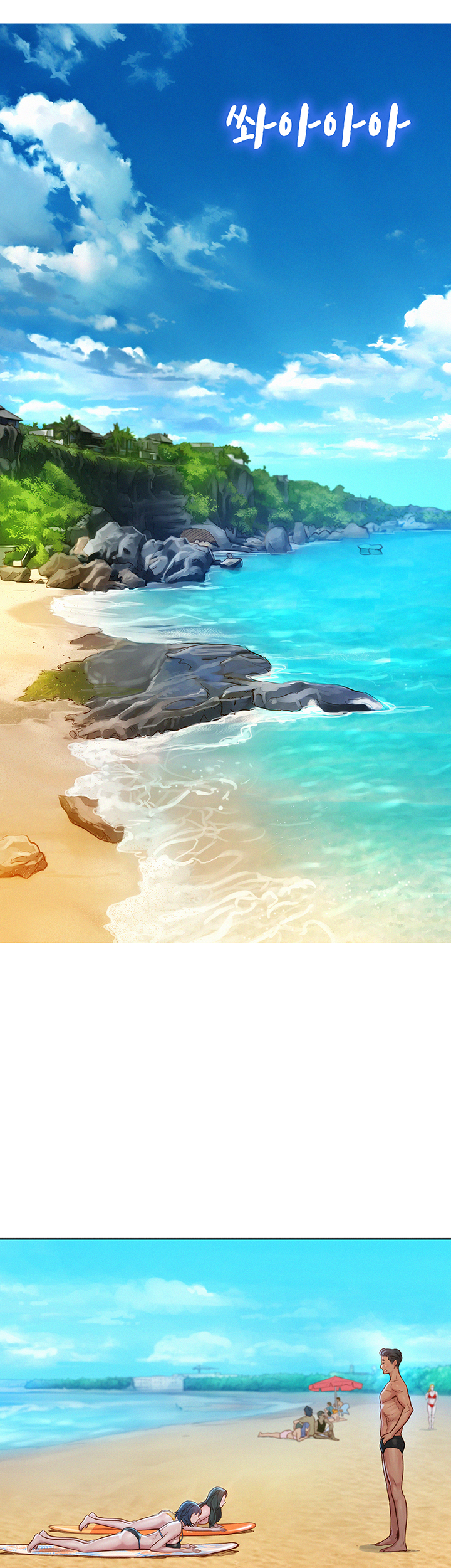 SISTER NEIGHBORS RAW - Chapter 129 Page 5