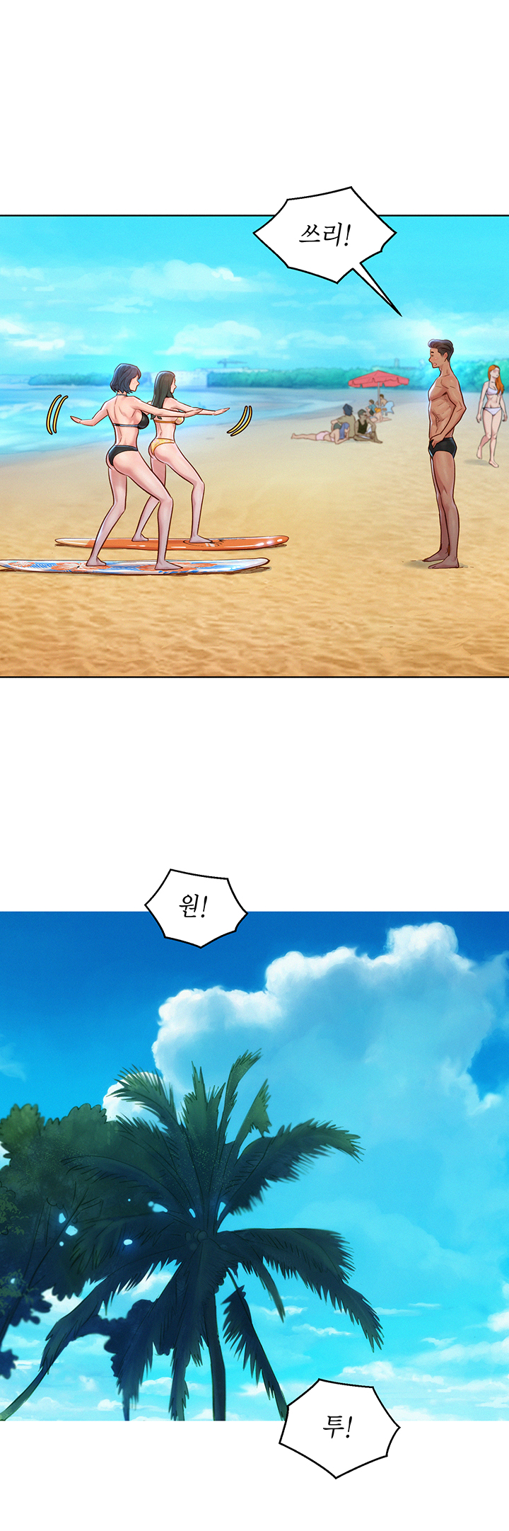 SISTER NEIGHBORS RAW - Chapter 129 Page 7