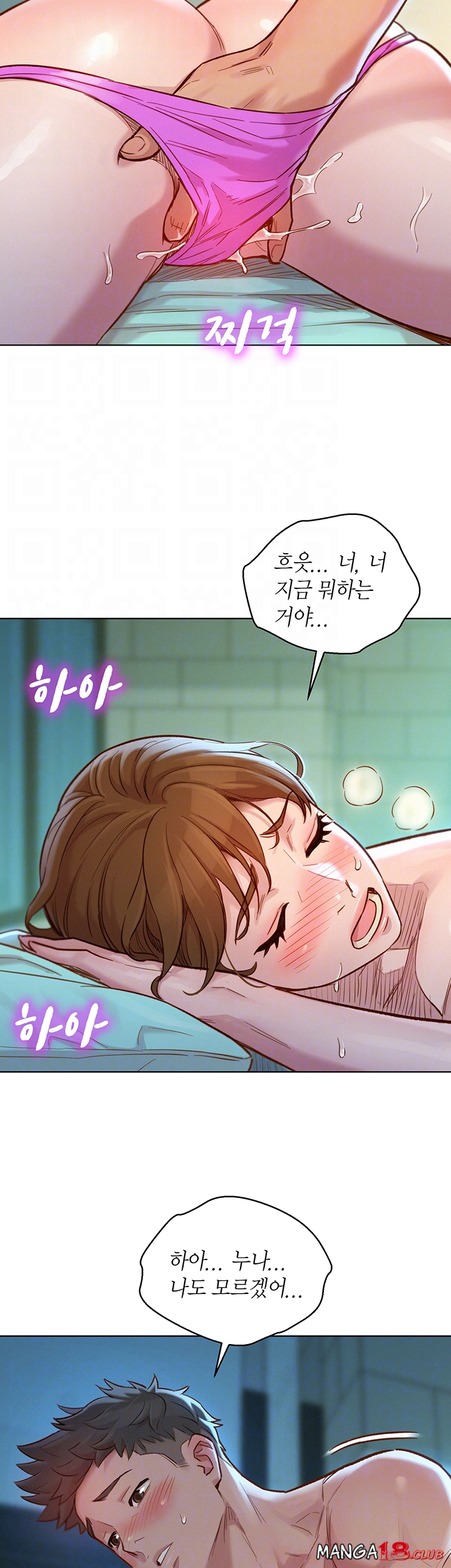 SISTER NEIGHBORS RAW - Chapter 129 Page 9