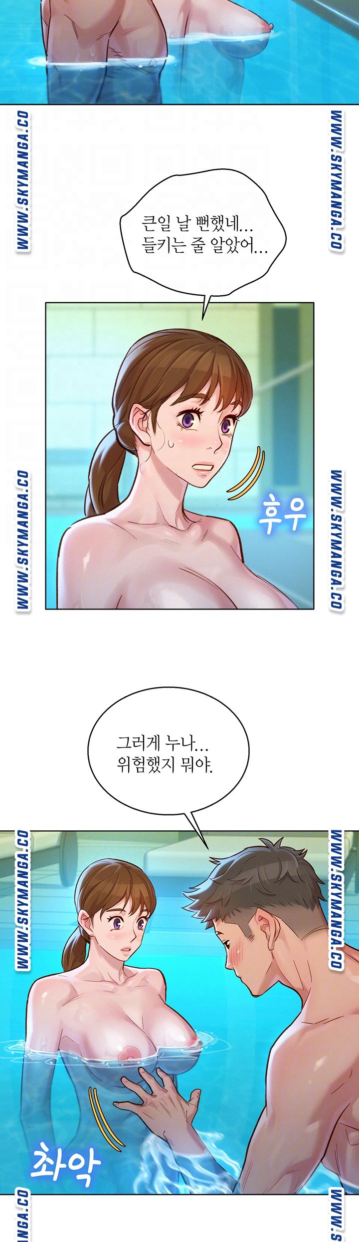 SISTER NEIGHBORS RAW - Chapter 130 Page 11