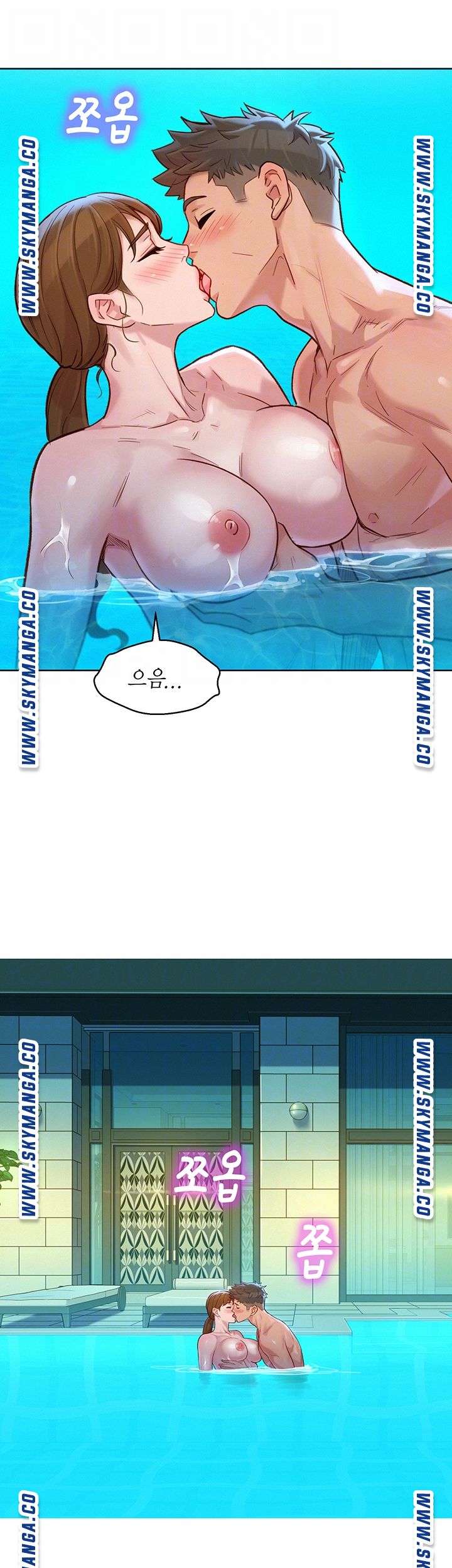 SISTER NEIGHBORS RAW - Chapter 130 Page 13