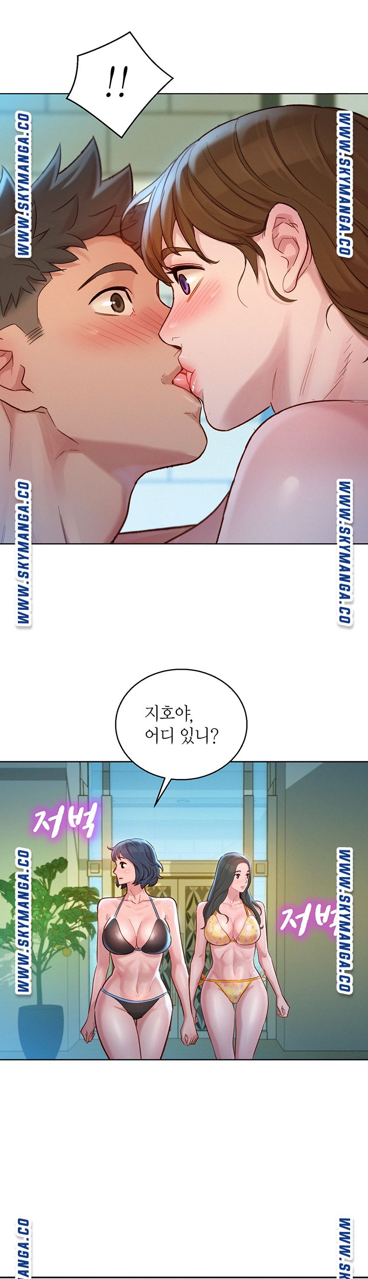 SISTER NEIGHBORS RAW - Chapter 130 Page 2