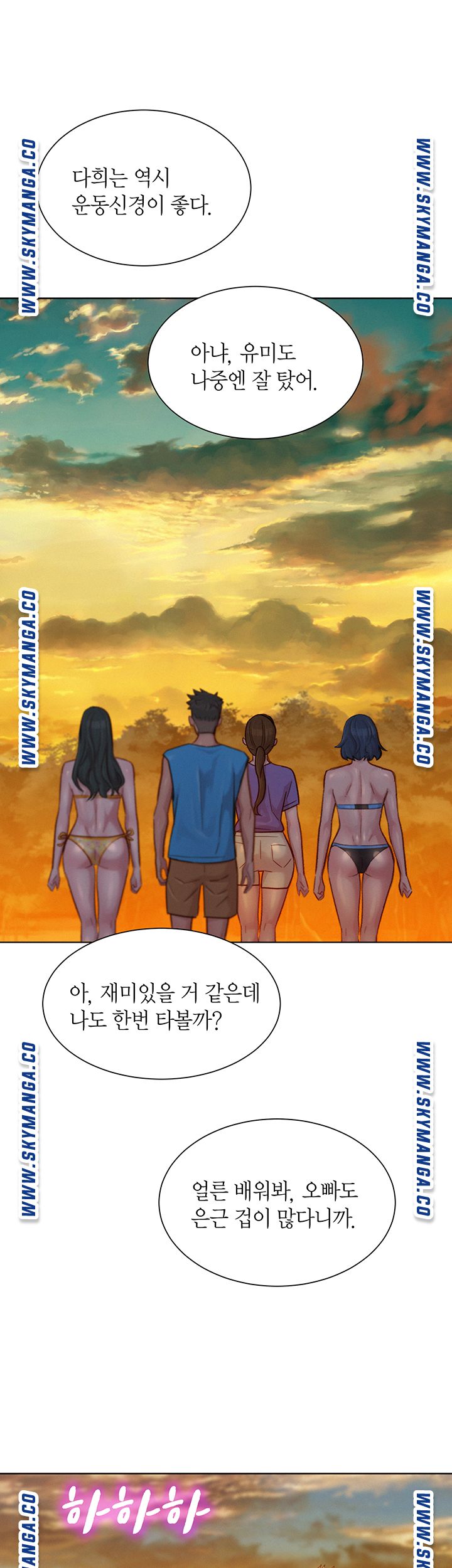 SISTER NEIGHBORS RAW - Chapter 130 Page 20