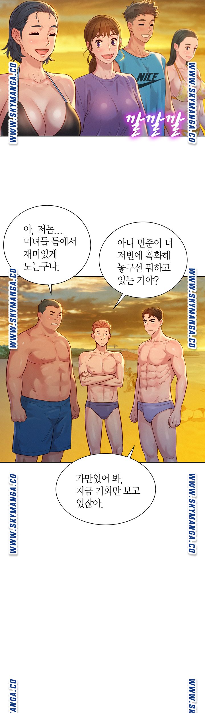 SISTER NEIGHBORS RAW - Chapter 130 Page 21