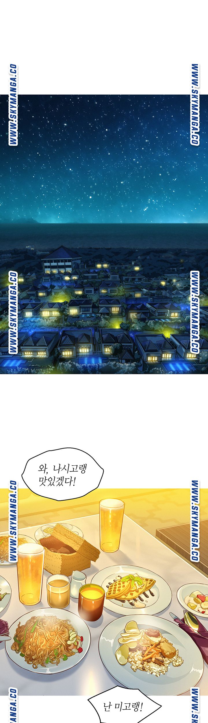 SISTER NEIGHBORS RAW - Chapter 130 Page 22