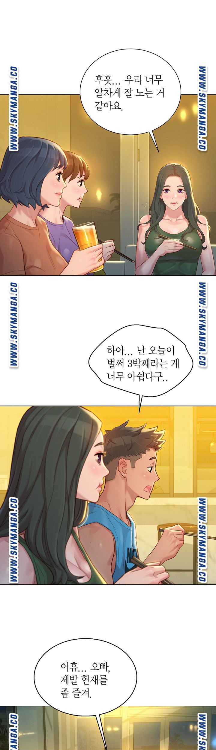 SISTER NEIGHBORS RAW - Chapter 130 Page 25