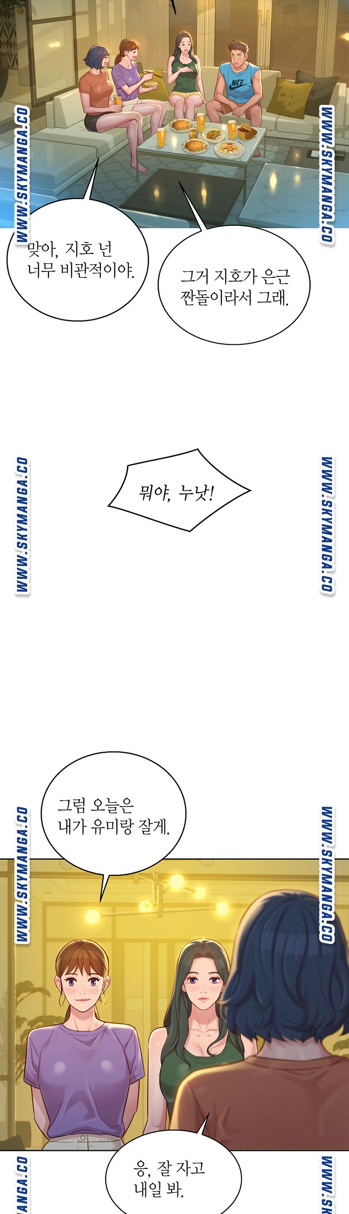 SISTER NEIGHBORS RAW - Chapter 130 Page 26