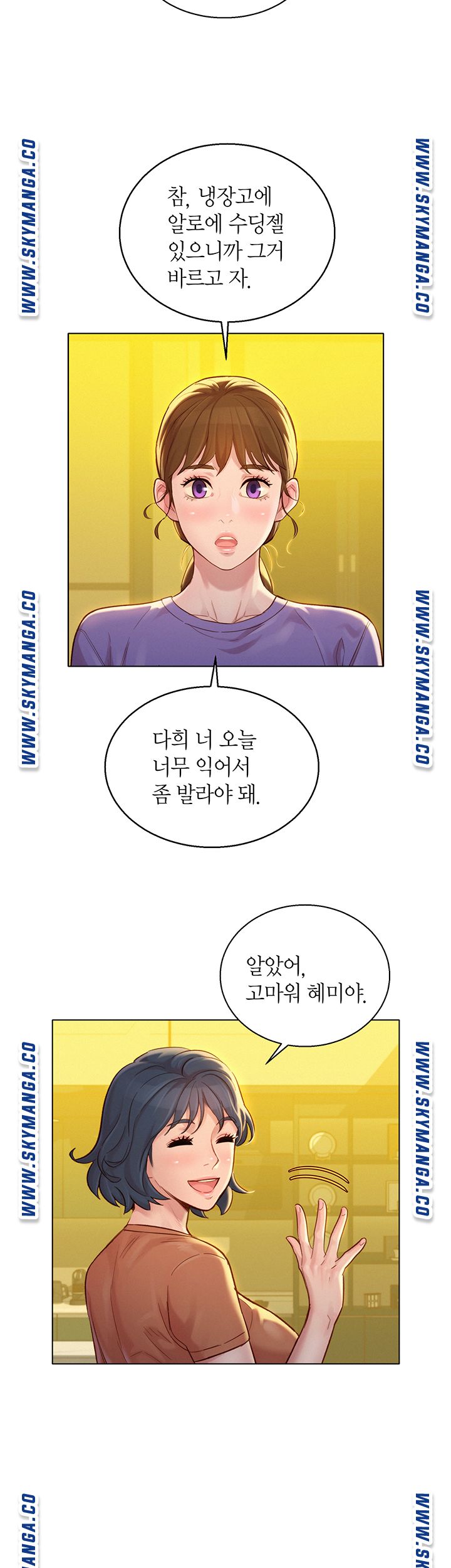 SISTER NEIGHBORS RAW - Chapter 130 Page 27