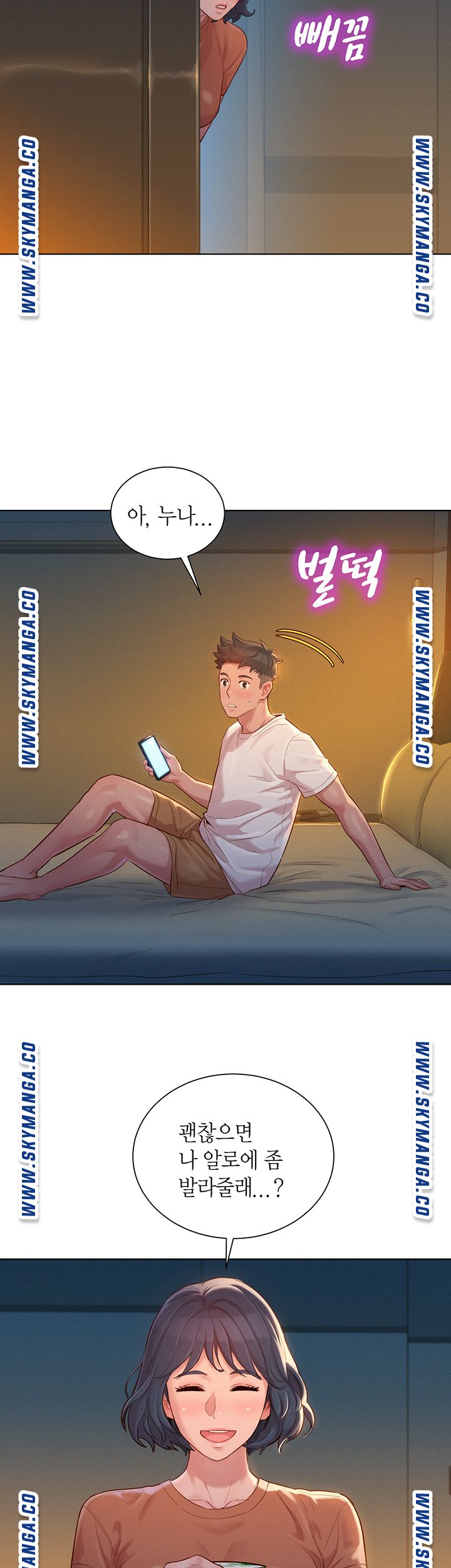 SISTER NEIGHBORS RAW - Chapter 130 Page 30