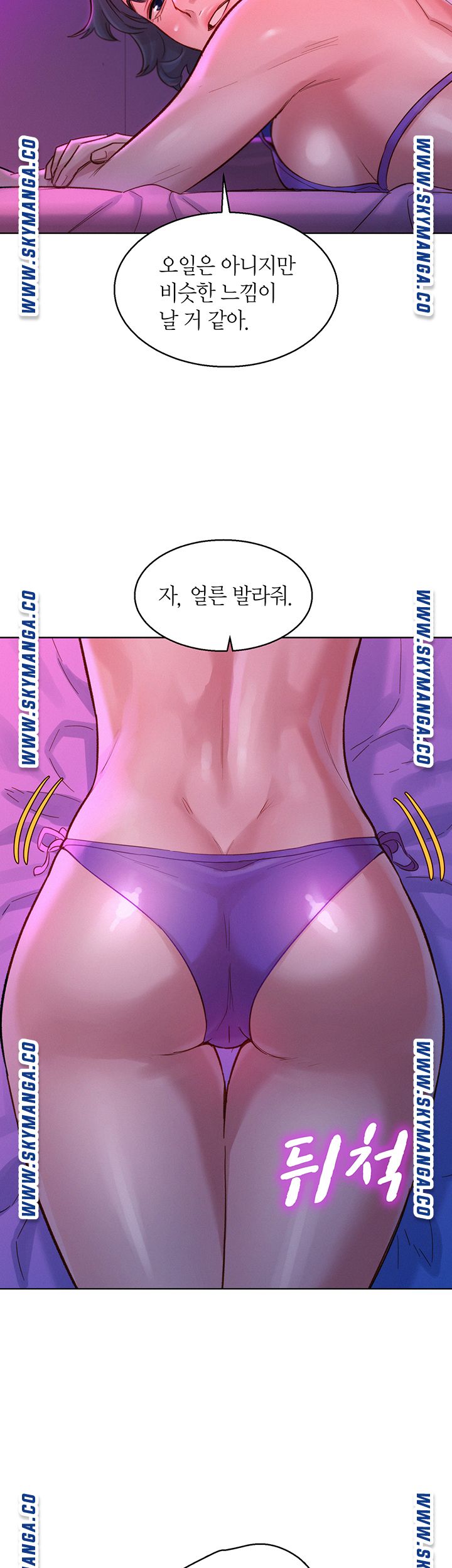 SISTER NEIGHBORS RAW - Chapter 130 Page 35