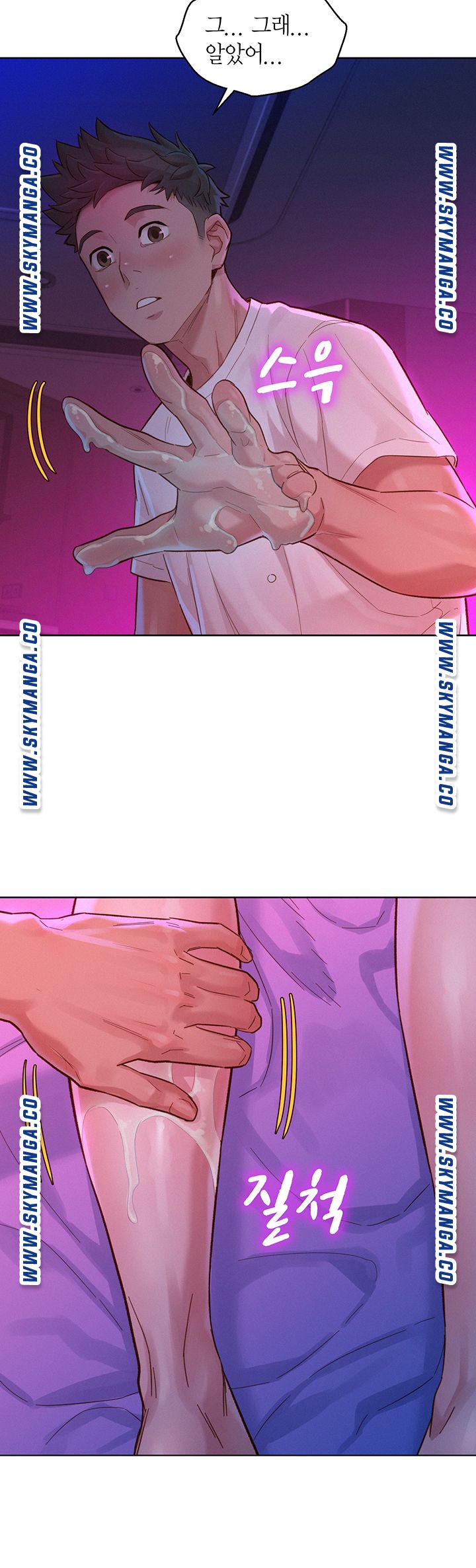 SISTER NEIGHBORS RAW - Chapter 130 Page 36