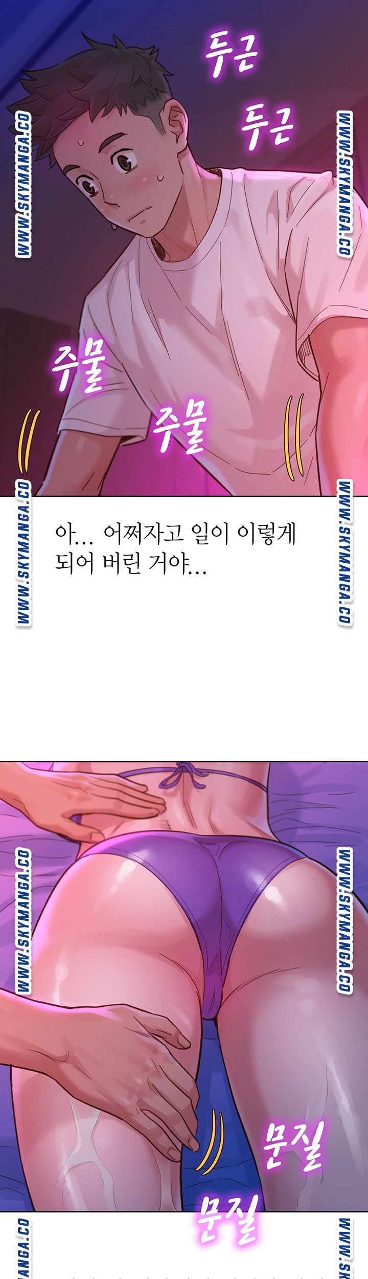 SISTER NEIGHBORS RAW - Chapter 130 Page 38