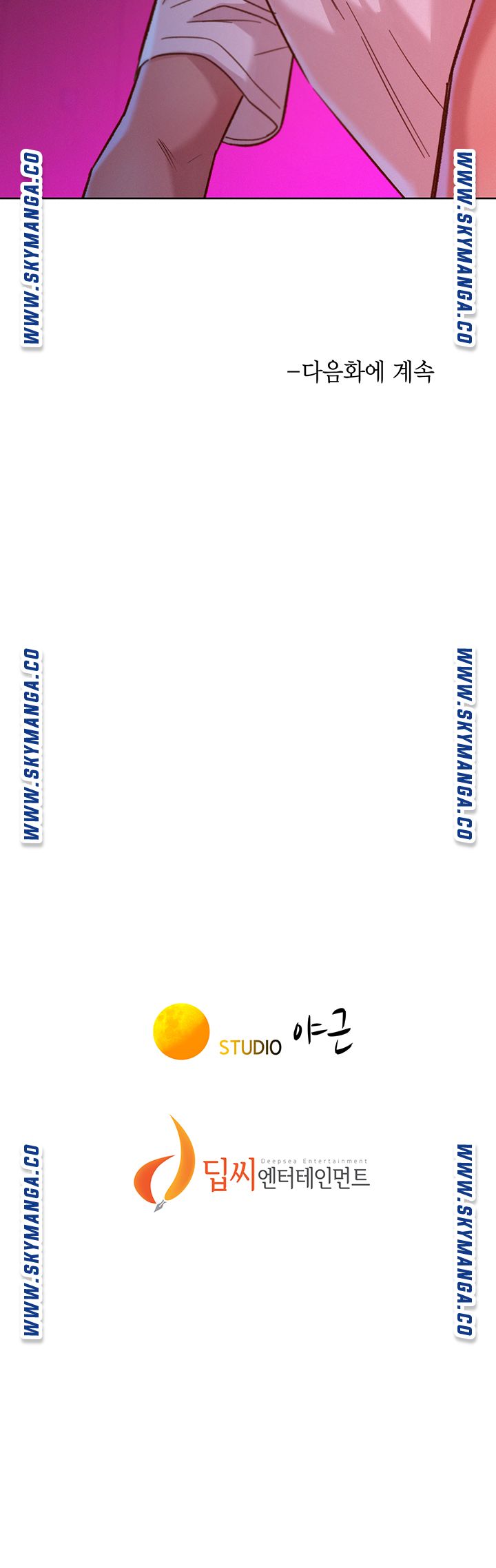 SISTER NEIGHBORS RAW - Chapter 130 Page 45