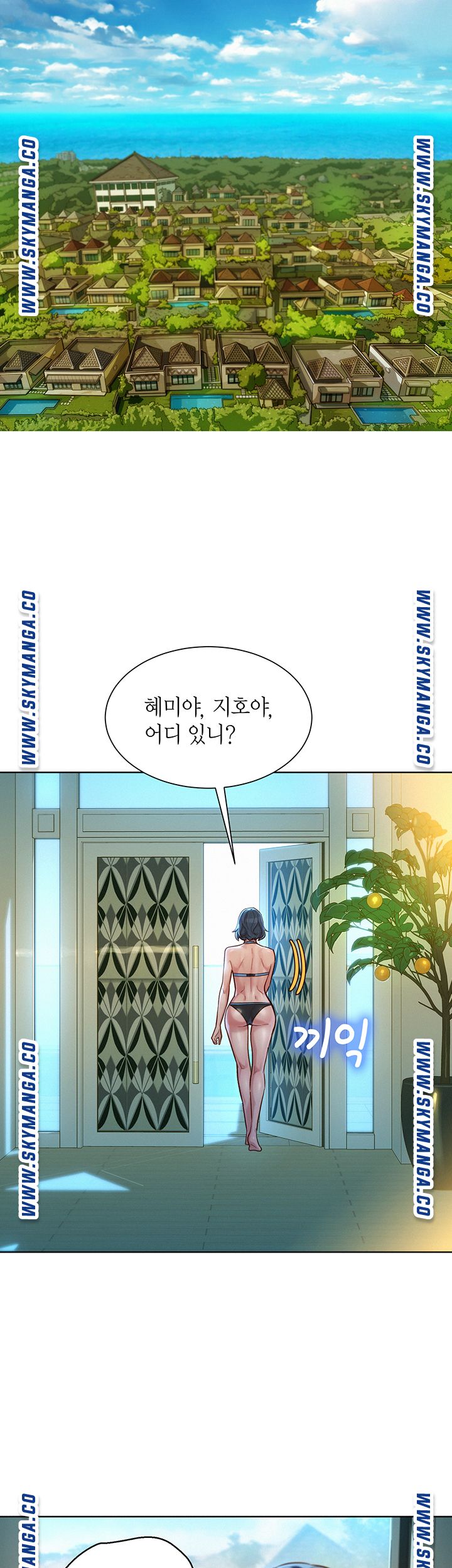 SISTER NEIGHBORS RAW - Chapter 130 Page 5