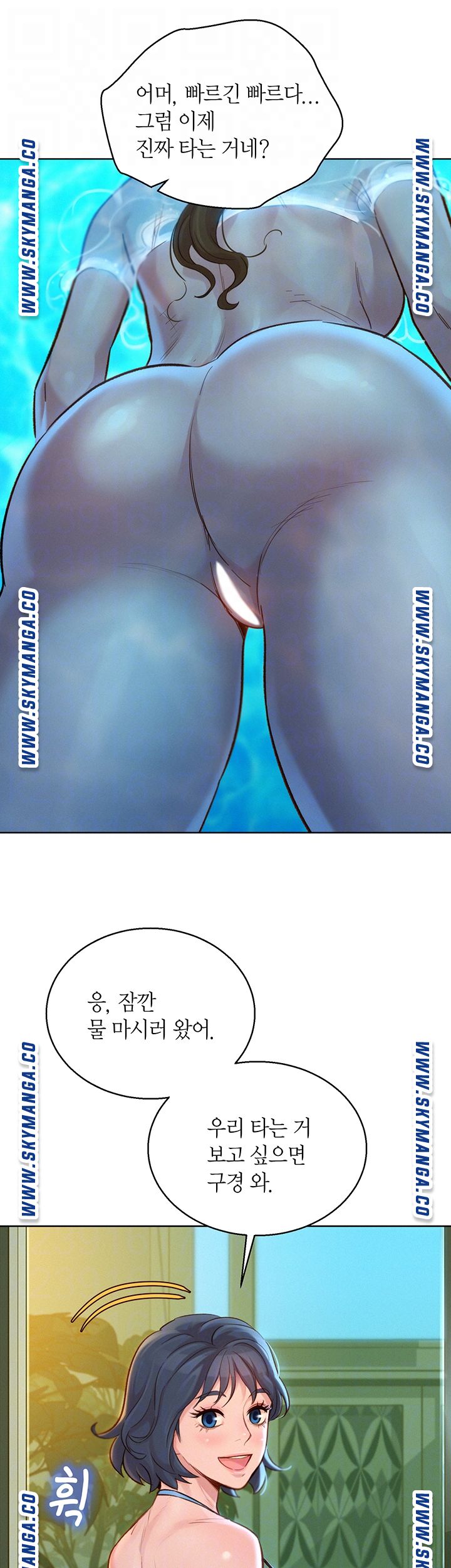 SISTER NEIGHBORS RAW - Chapter 130 Page 8