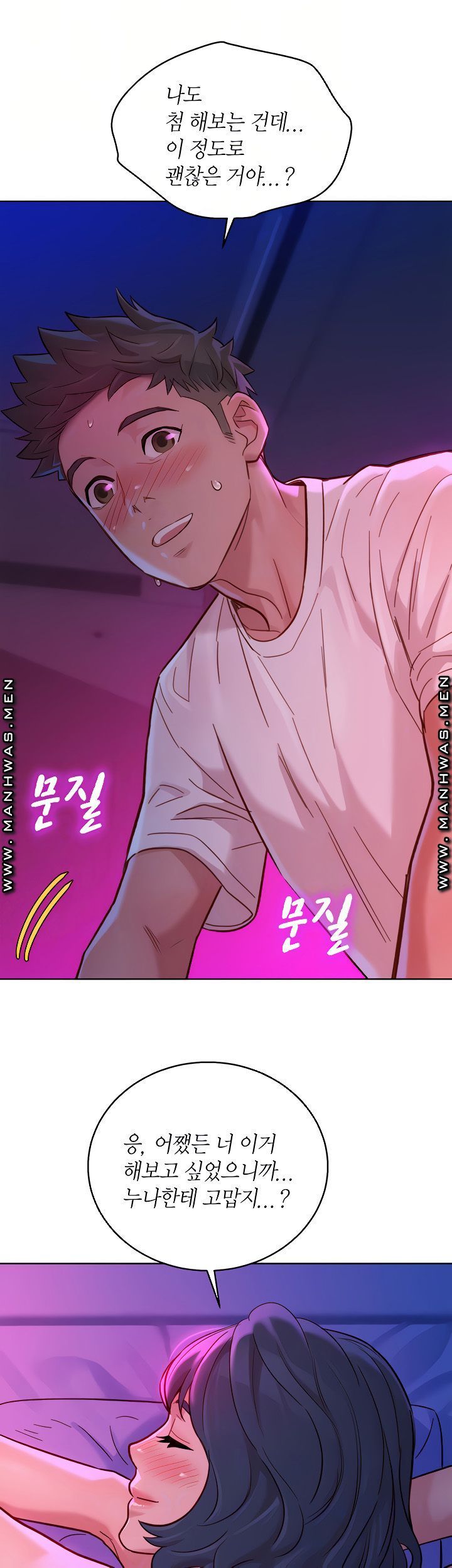 SISTER NEIGHBORS RAW - Chapter 131 Page 12