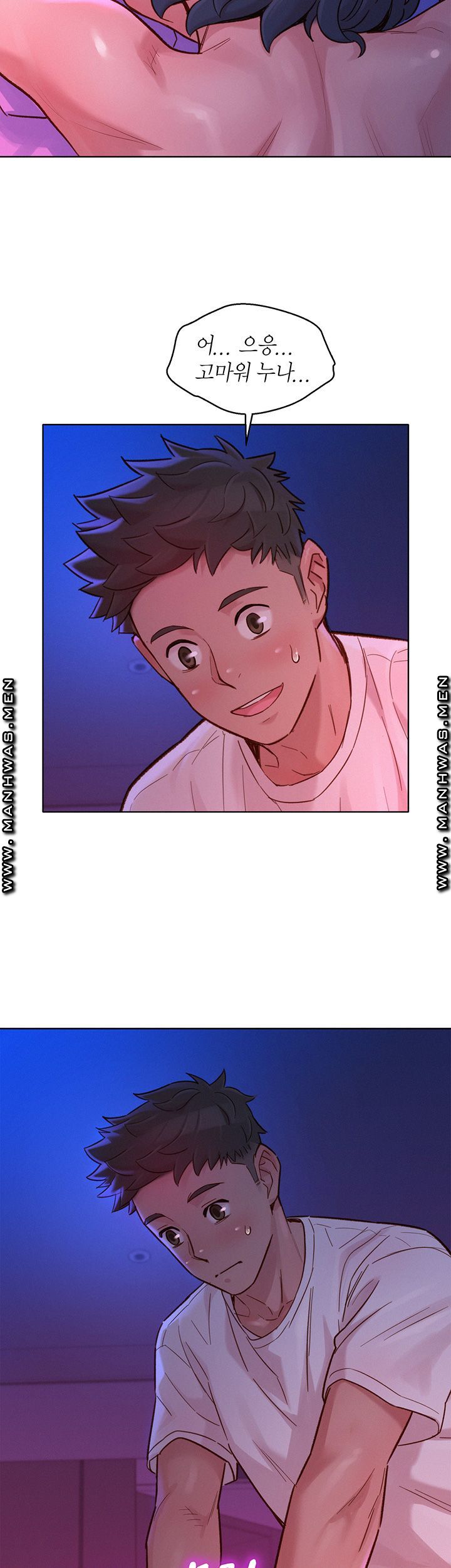 SISTER NEIGHBORS RAW - Chapter 131 Page 13