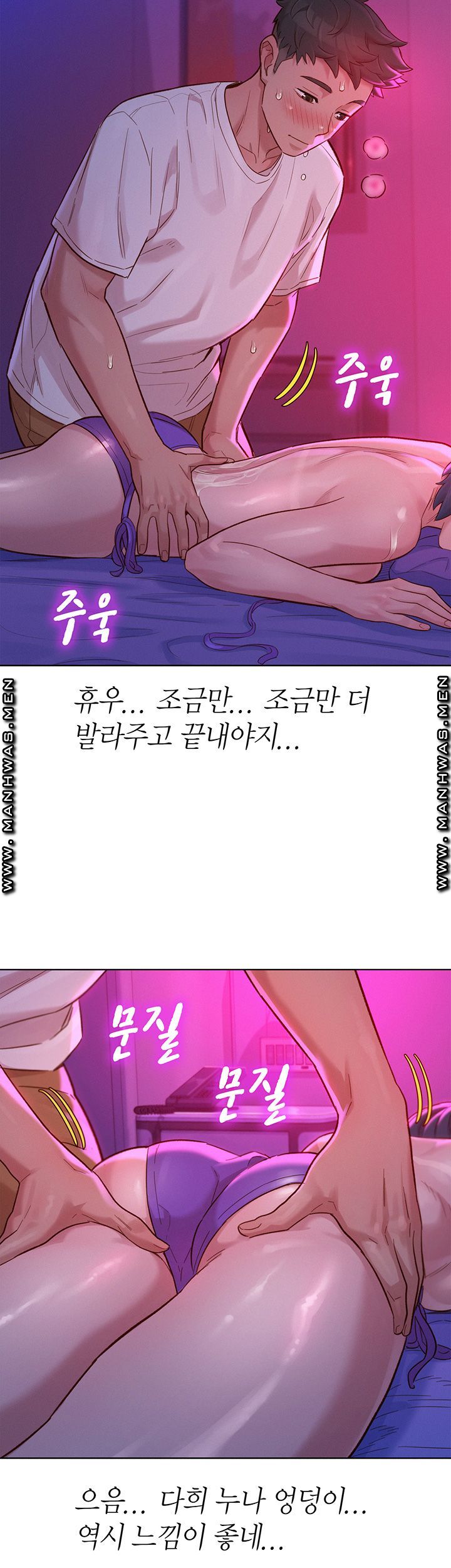 SISTER NEIGHBORS RAW - Chapter 131 Page 17