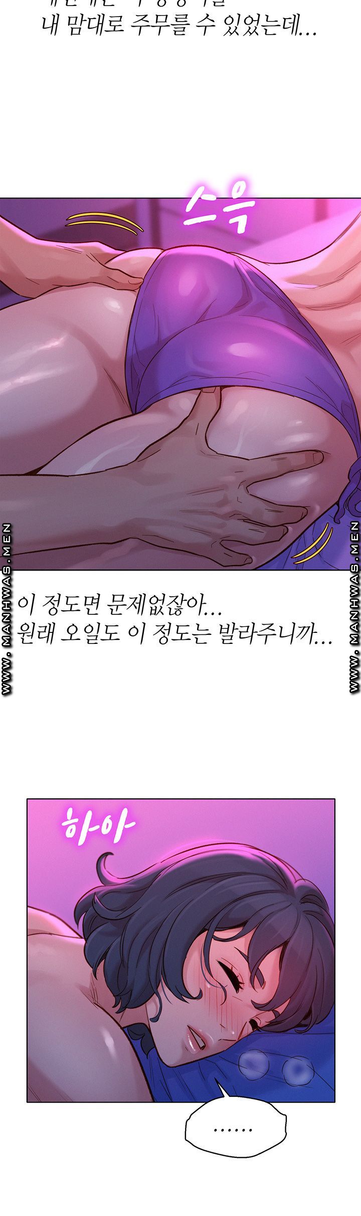 SISTER NEIGHBORS RAW - Chapter 131 Page 19