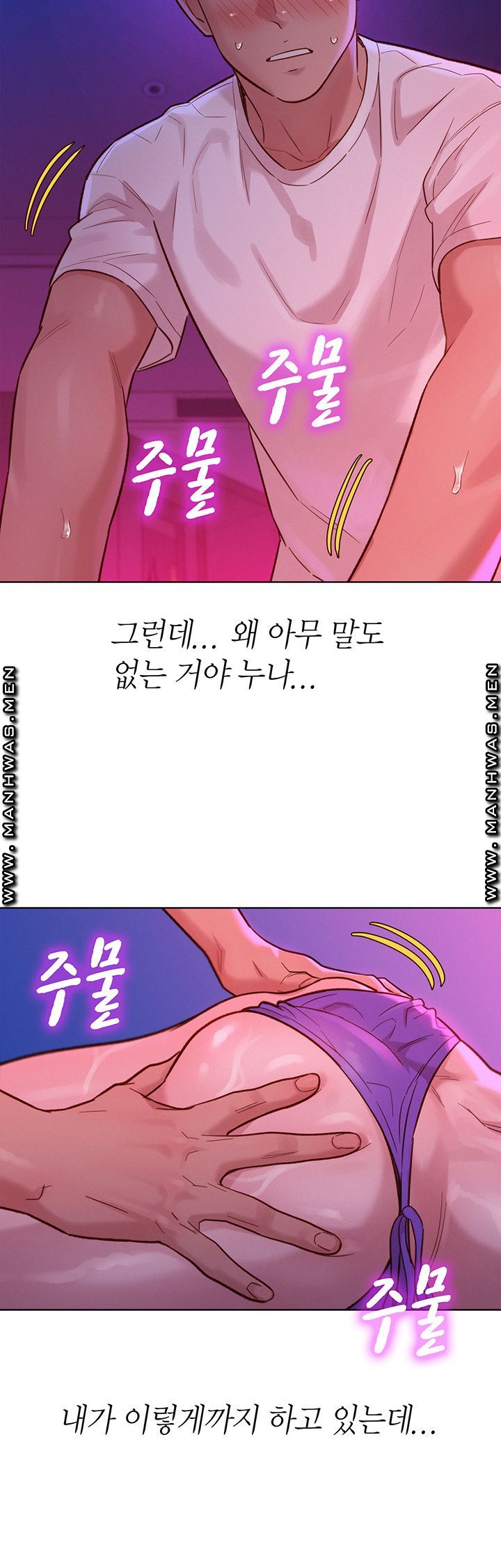 SISTER NEIGHBORS RAW - Chapter 131 Page 23