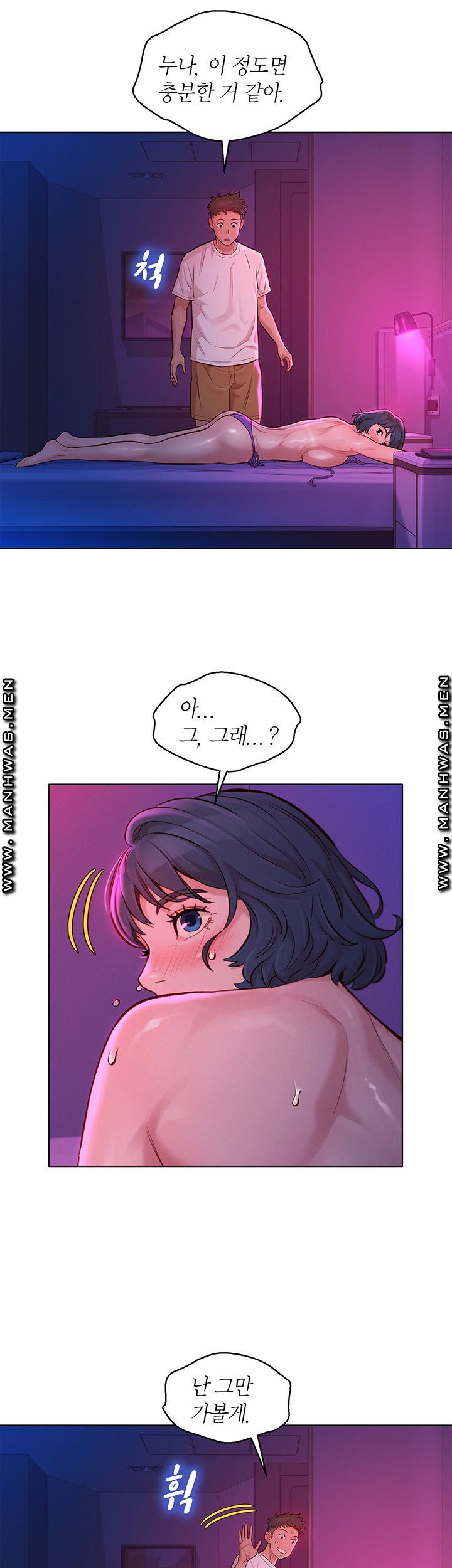 SISTER NEIGHBORS RAW - Chapter 131 Page 25