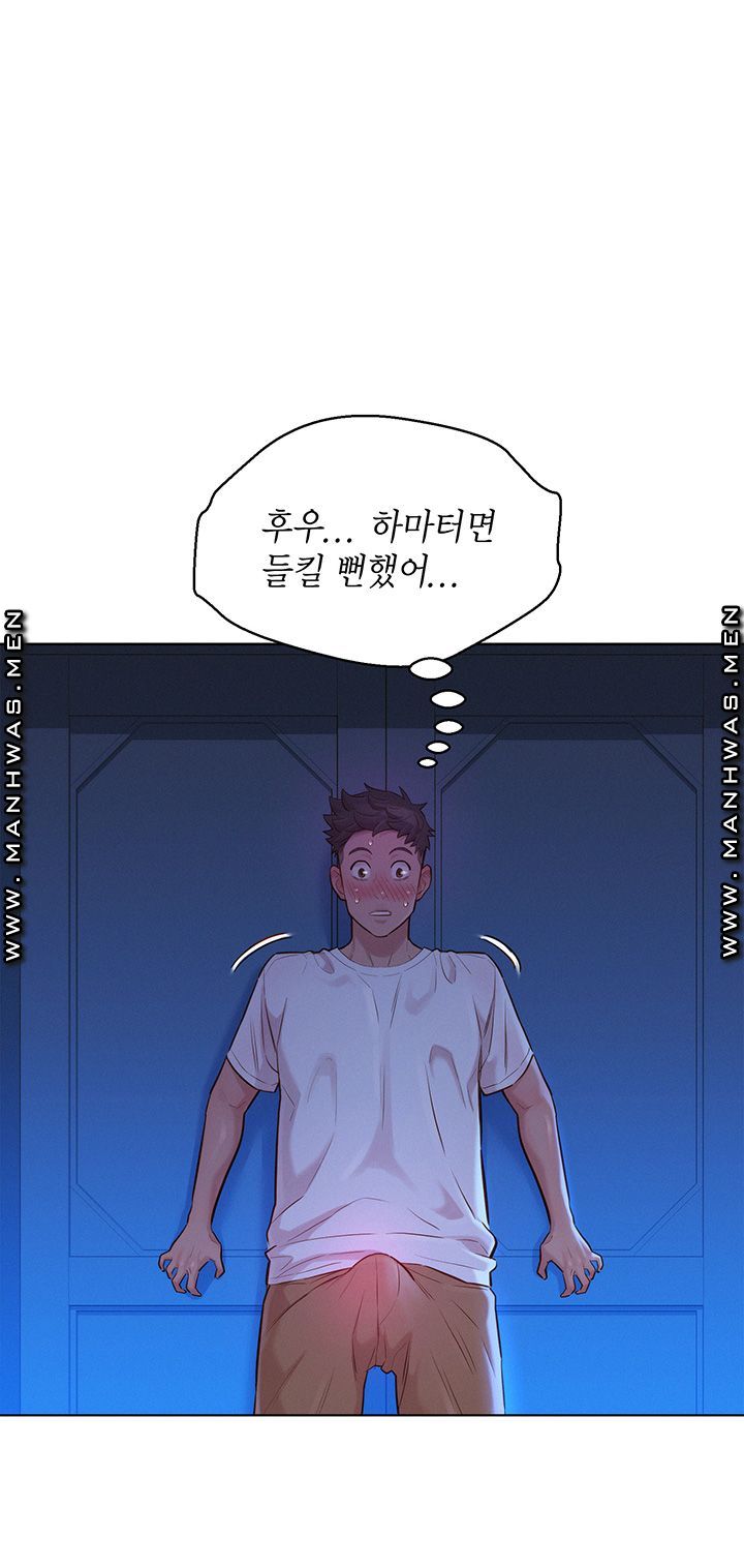 SISTER NEIGHBORS RAW - Chapter 131 Page 27