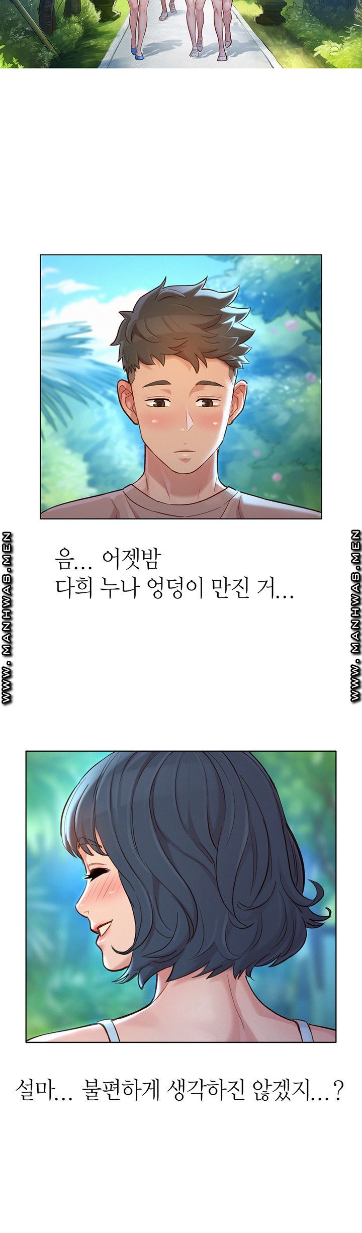 SISTER NEIGHBORS RAW - Chapter 131 Page 31