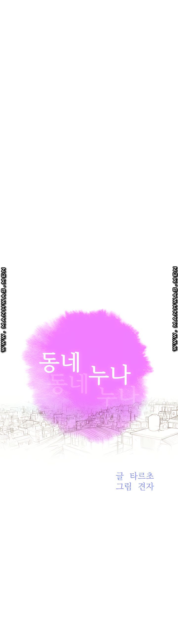 SISTER NEIGHBORS RAW - Chapter 131 Page 4