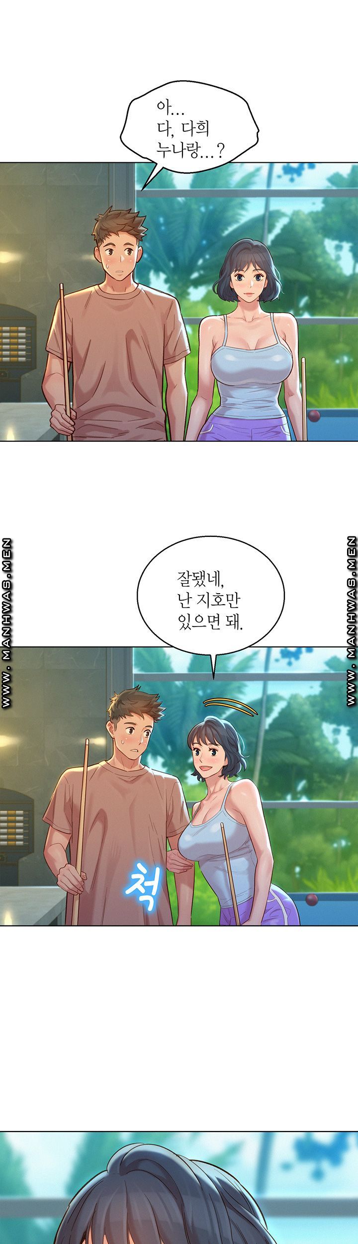 SISTER NEIGHBORS RAW - Chapter 131 Page 40