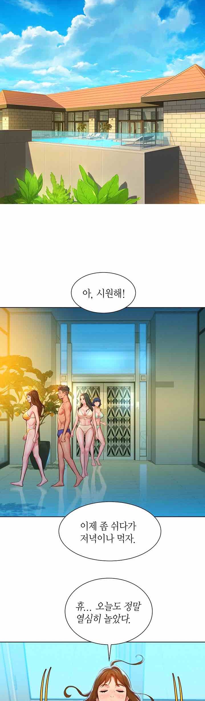 SISTER NEIGHBORS RAW - Chapter 133 Page 15