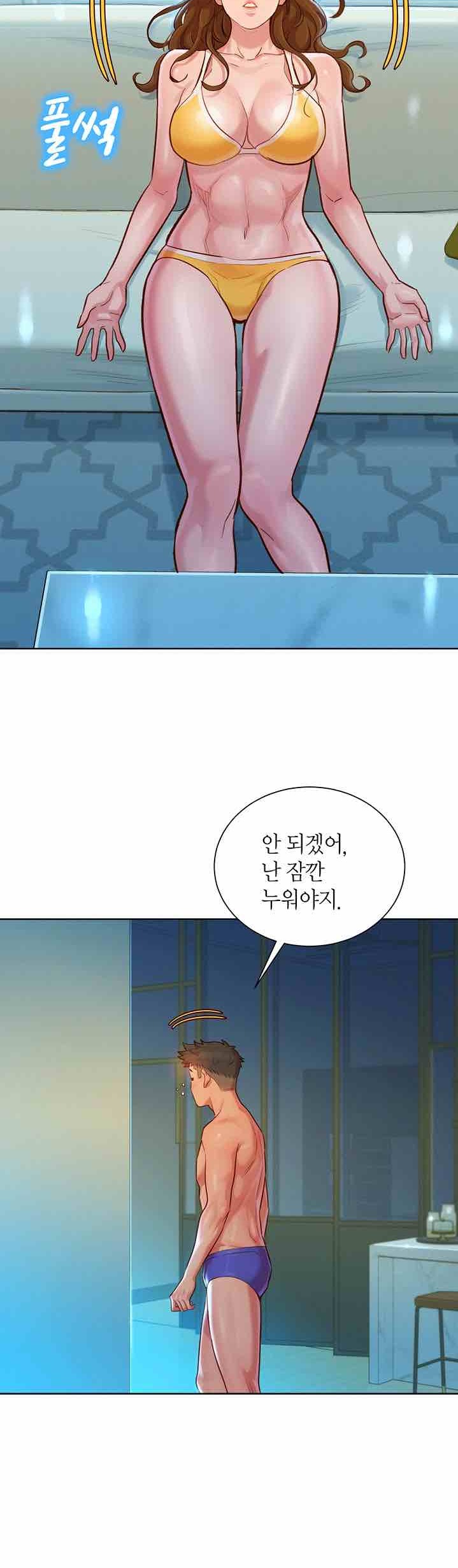 SISTER NEIGHBORS RAW - Chapter 133 Page 16