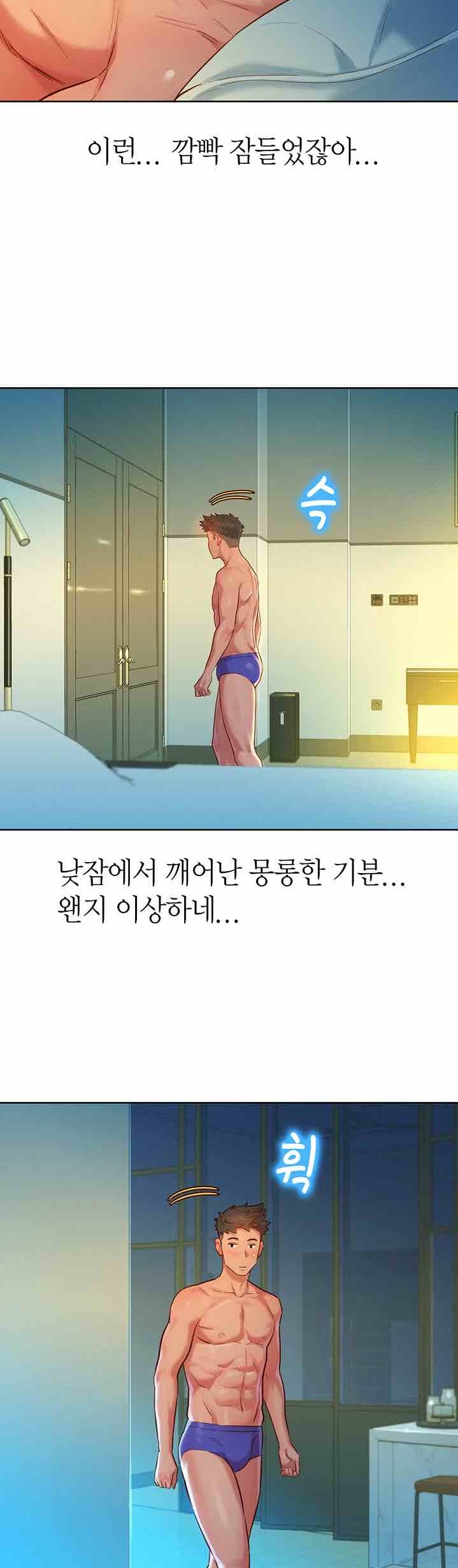 SISTER NEIGHBORS RAW - Chapter 133 Page 19