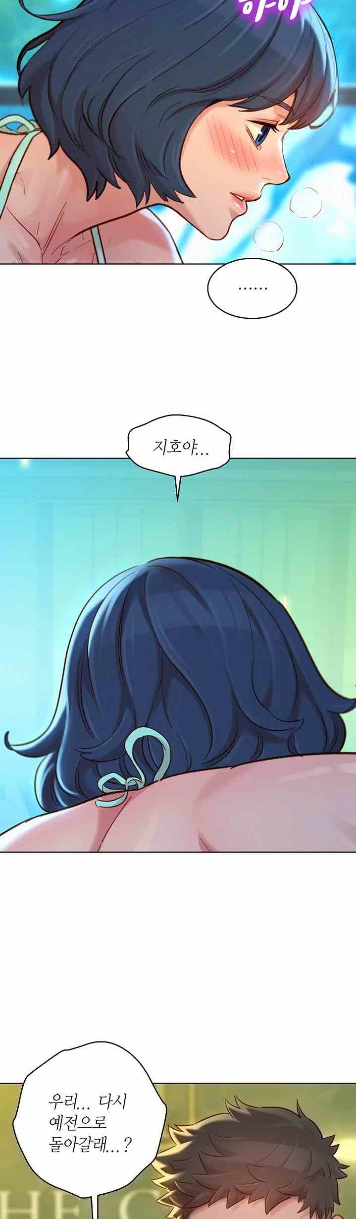 SISTER NEIGHBORS RAW - Chapter 133 Page 2