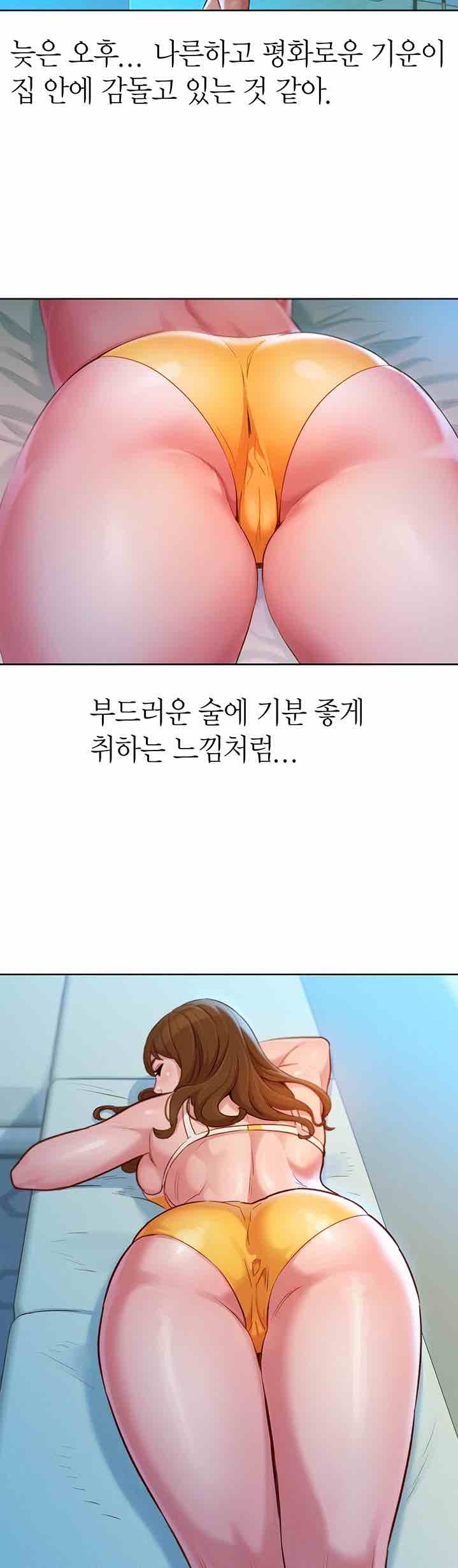 SISTER NEIGHBORS RAW - Chapter 133 Page 20