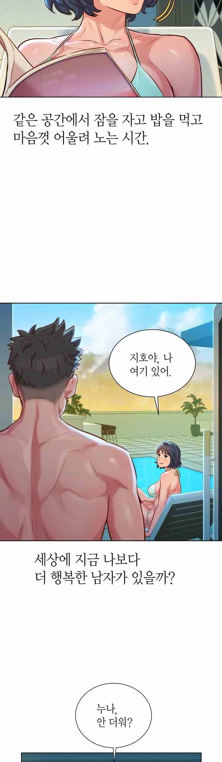 SISTER NEIGHBORS RAW - Chapter 133 Page 24