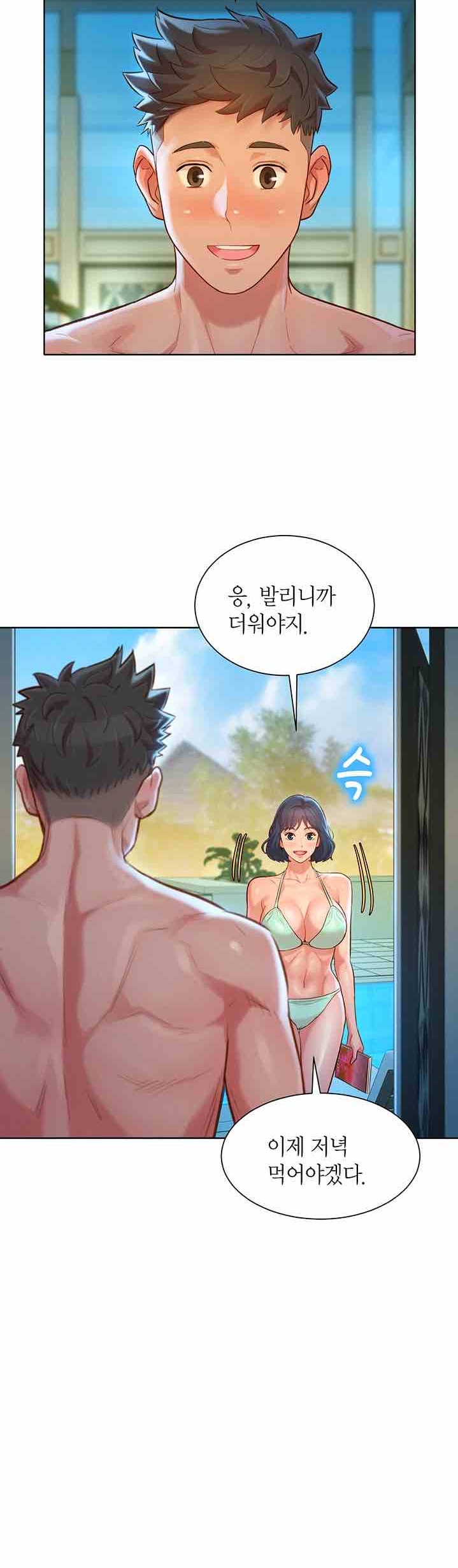 SISTER NEIGHBORS RAW - Chapter 133 Page 25