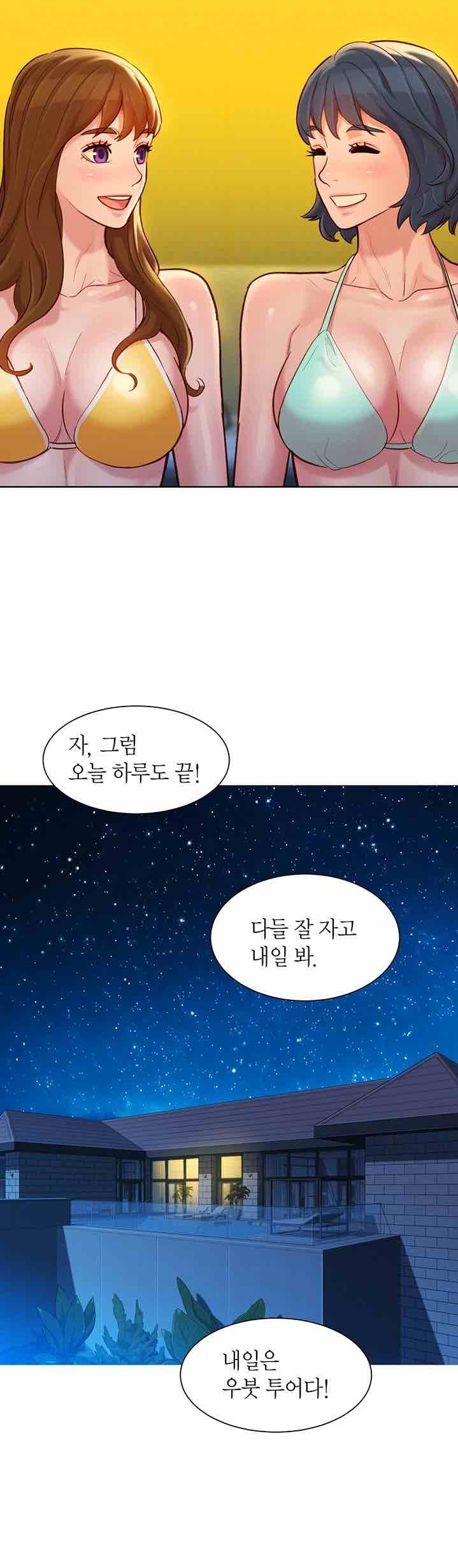 SISTER NEIGHBORS RAW - Chapter 133 Page 29