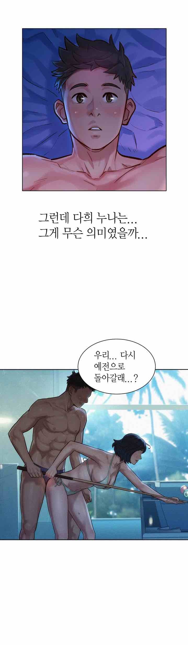 SISTER NEIGHBORS RAW - Chapter 133 Page 31