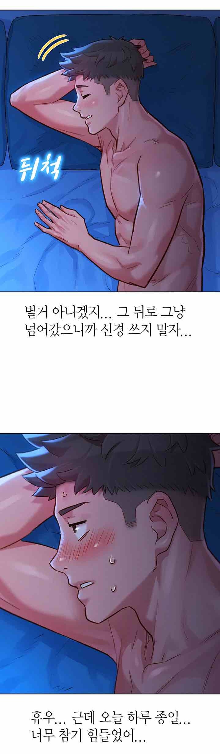 SISTER NEIGHBORS RAW - Chapter 133 Page 32