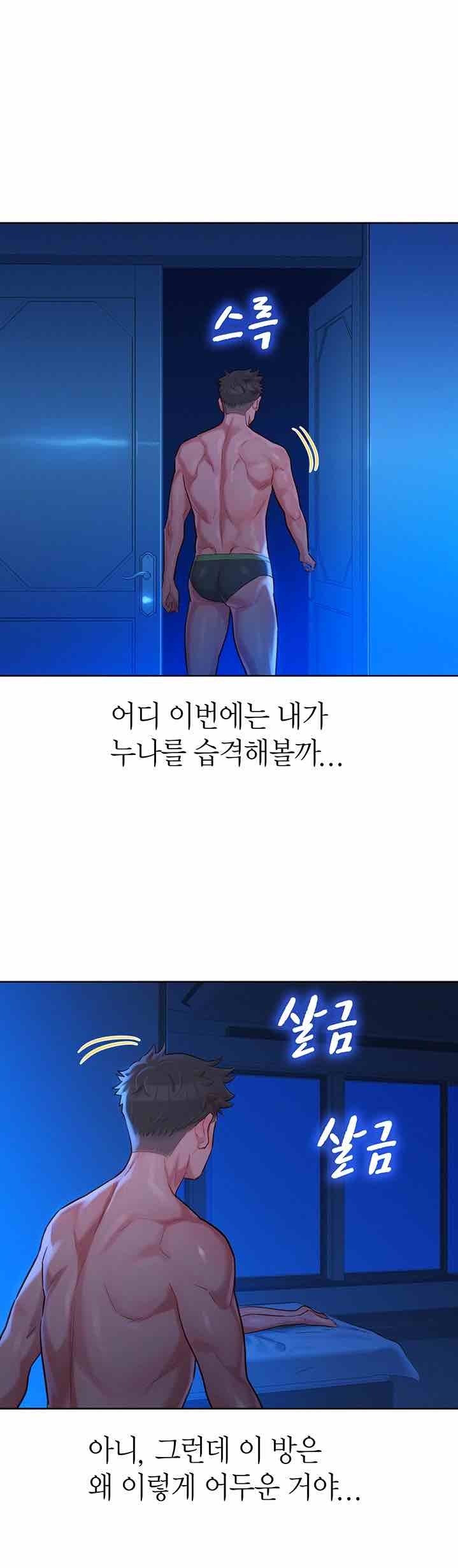 SISTER NEIGHBORS RAW - Chapter 133 Page 34