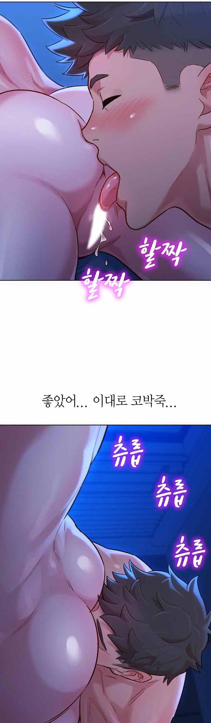 SISTER NEIGHBORS RAW - Chapter 133 Page 39