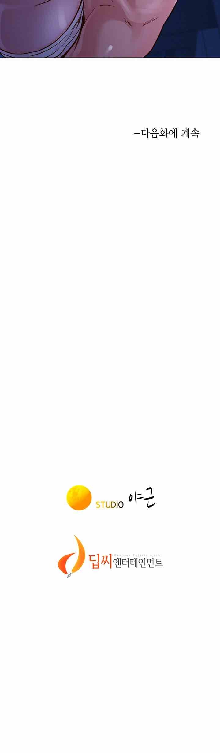 SISTER NEIGHBORS RAW - Chapter 133 Page 40