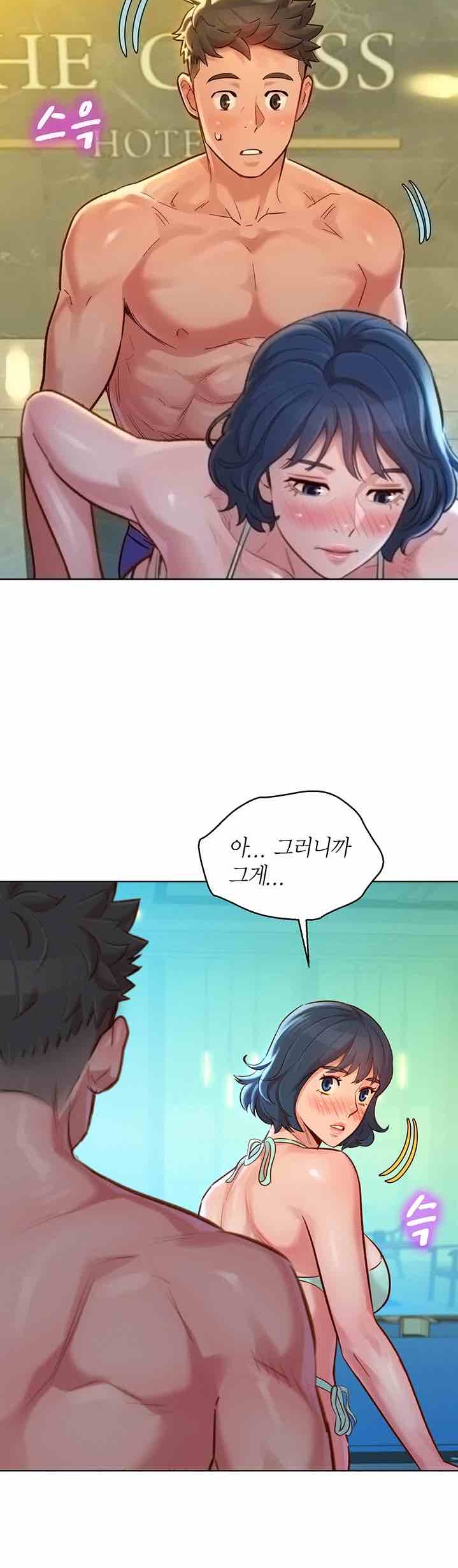 SISTER NEIGHBORS RAW - Chapter 133 Page 6