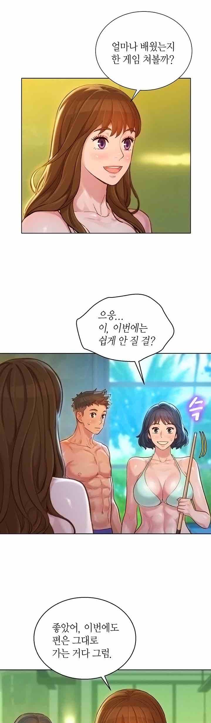 SISTER NEIGHBORS RAW - Chapter 133 Page 8